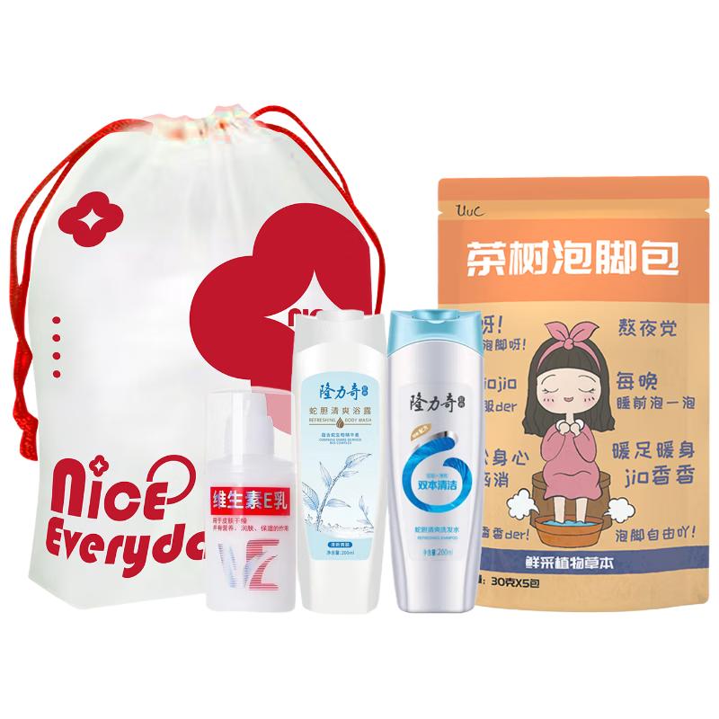Longliqi Warm Winter Body Care 4-Piece Gift Set