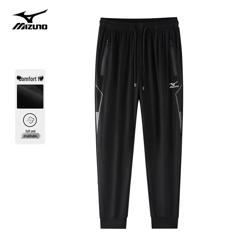 Mizuno Men's Summer Quick-Dry Ice Silk Jogger Pants