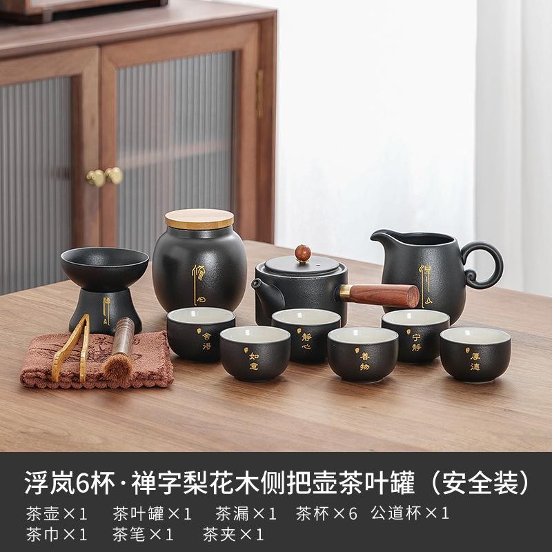 Tea Set Small Set Household Living Room Modern Style Chinese Ceramic High-end Light Luxury Set Simple Small Tea Tray Gift Box