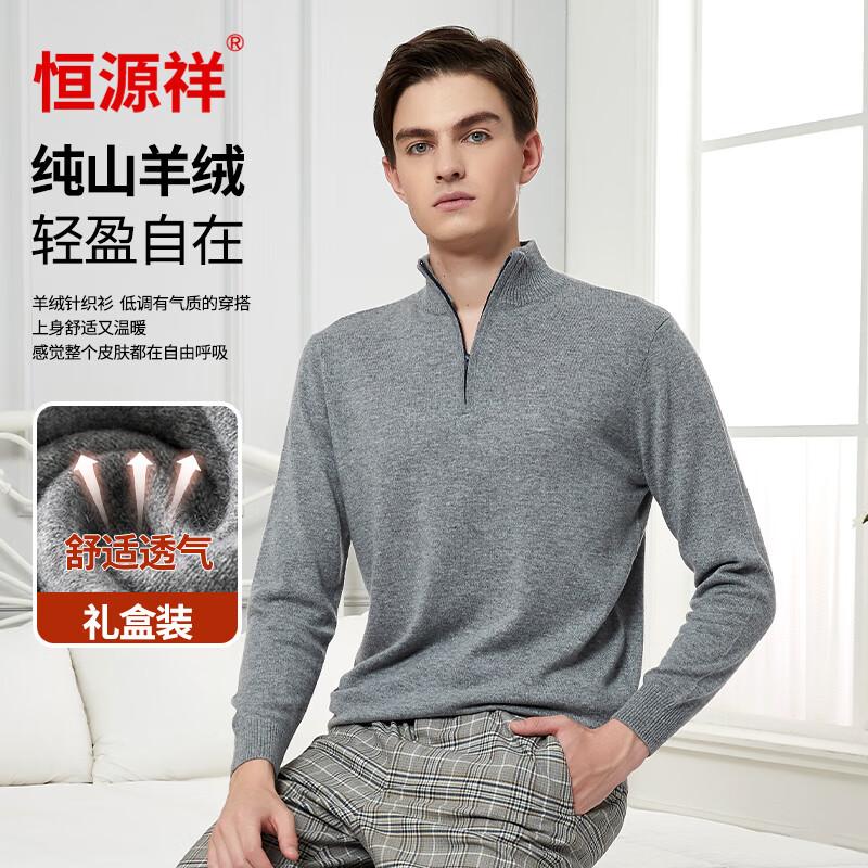 Hengyuanxiang Men's Pure Cashmere Half-Zip Sweater