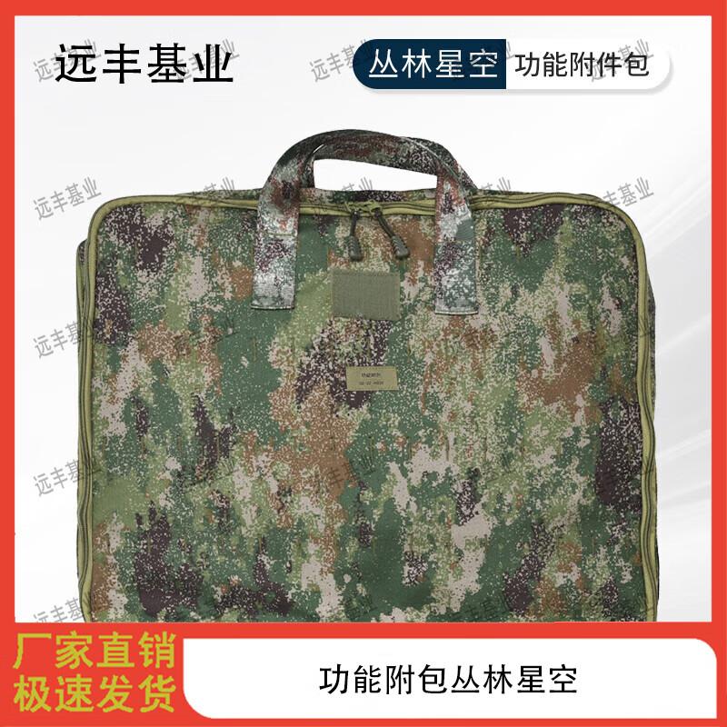 Yuanfeng Jiyue Tactical & Outdoor Bags