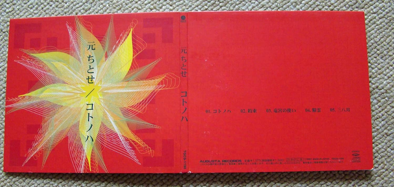 

CD CHITOSE HAJIME - Kotonoha TGCS1190PROMO AUGUSTA 2001 Japan Japanese Pop/Rock Used