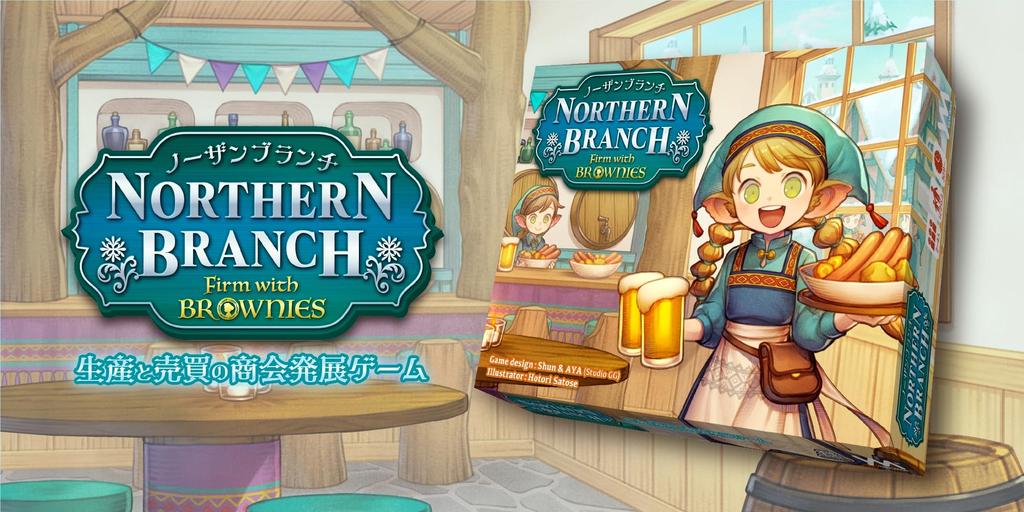Yanoman Production and Trading Company Development Board Game Branch Farm with Game Shun AYA Satose Hotori [Northern Brownies] Players 2-4 Design &