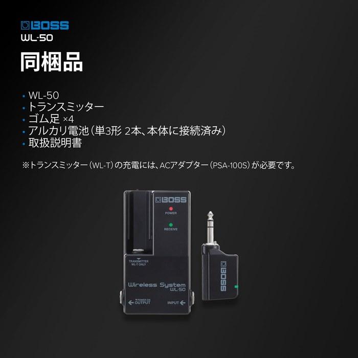 BOSS WL-50 Guitar Wireless System - Black