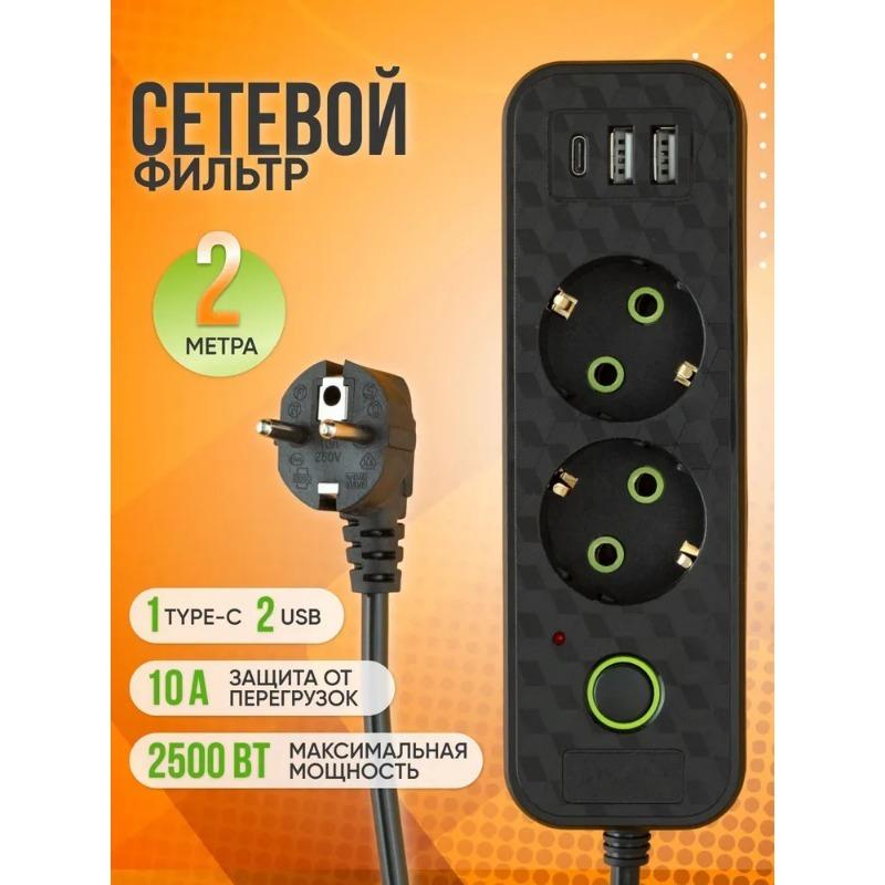 1PC European 2/3/5/8-bit European standard socket with USB and Type-C plug-in board