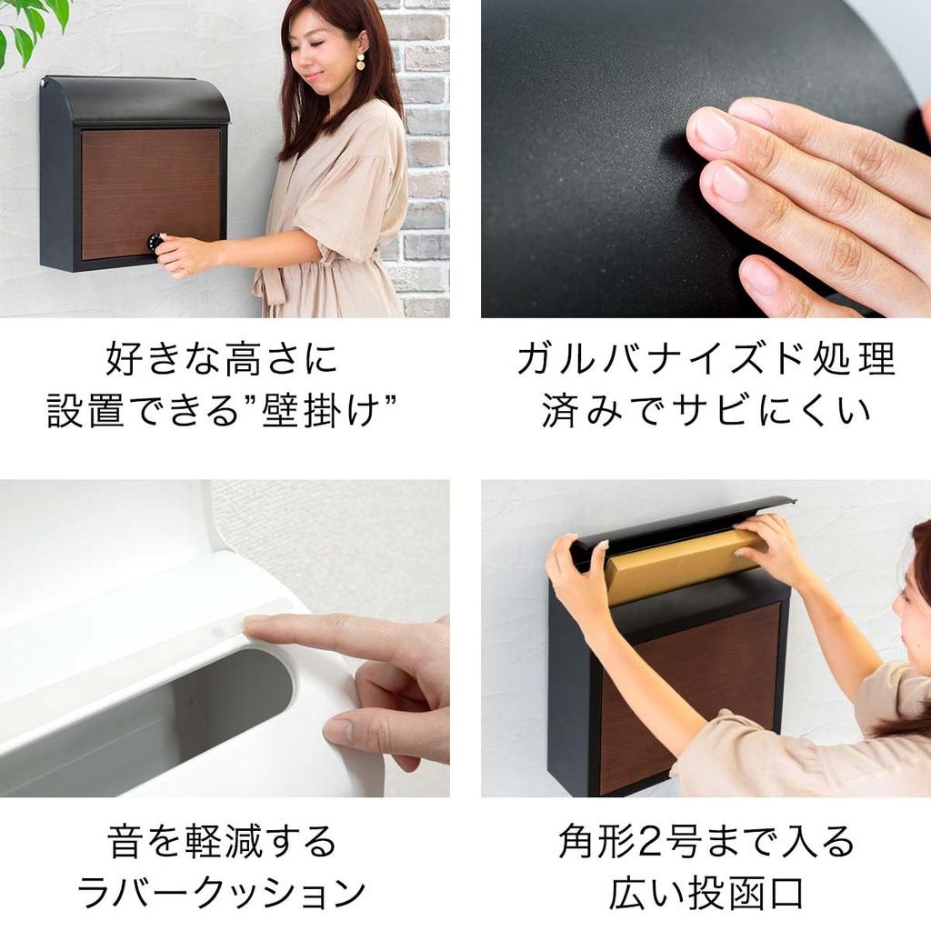 Dial Lock 38cm Wide x 14cm Deep x 37cm Steel Black with Wood Grain Finish ottostyle.jp Mailbox, High, Wall-Mounted Postbox,