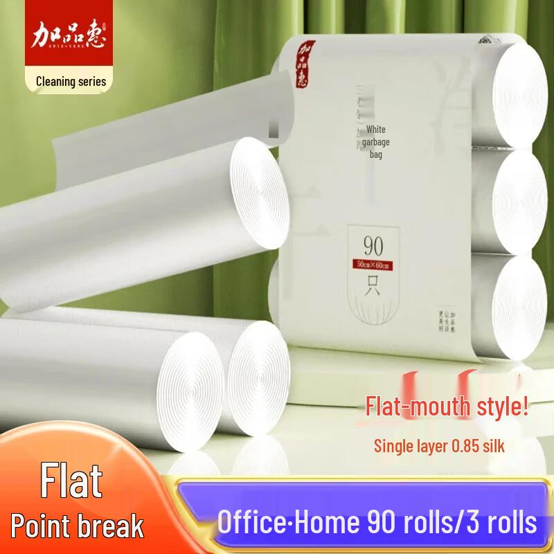 Jiapinghui White Flat-Top Trash Bags