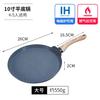 Nonstick Stone-Coated Frying Pan Electric Gas Induction Stove Home Kitchen Pancake Crepe Skillet