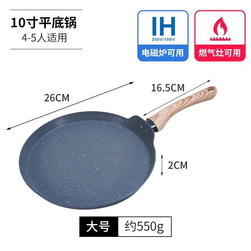 Nonstick Stone-Coated Frying Pan Electric Gas Induction Stove Home Kitchen Pancake Crepe Skillet