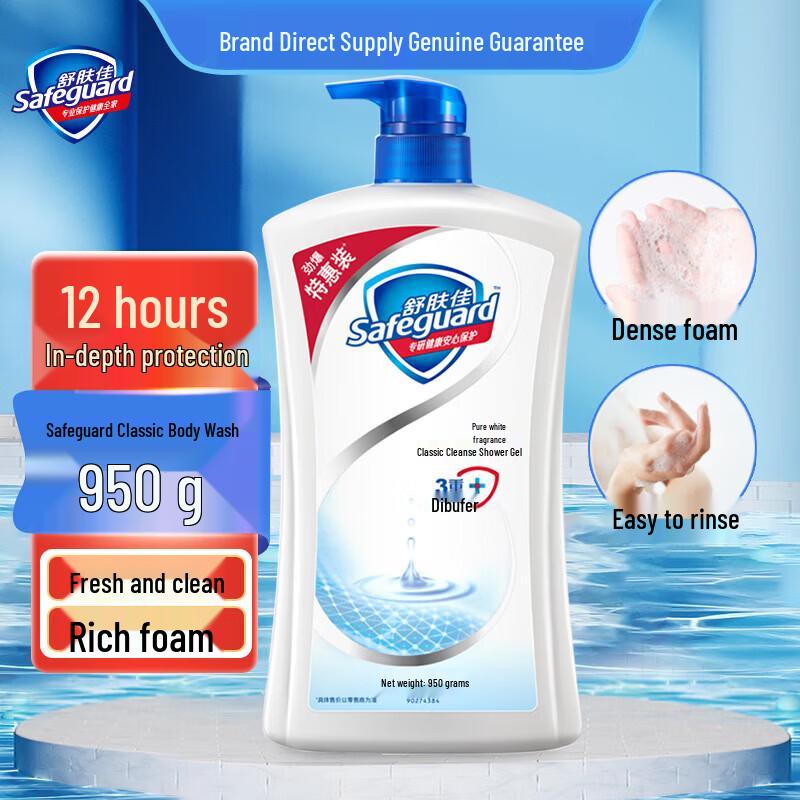 Safeguard Pure White Scent Body Wash 950g