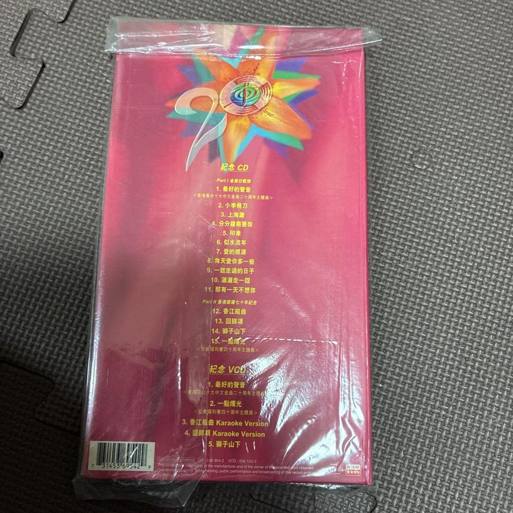 [USED] 20th Great Chinese Golden Melody Commemorative CD/VCD Featuring many top Hong Kong artists