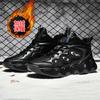 Men's trendy versatile casual shoes extra large size plush warm sports shoes non-slip thick-soled wear-resistant shock-absorbing running shoes