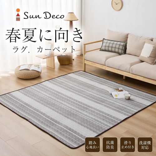 Sun Deco Rug, 3-Tatami Size Rug, Stylish, Non-Slip, Washable, Comfortable for All Seasons, Spring/Summer, Living Room Rug, Nordic Design, Floor Protec