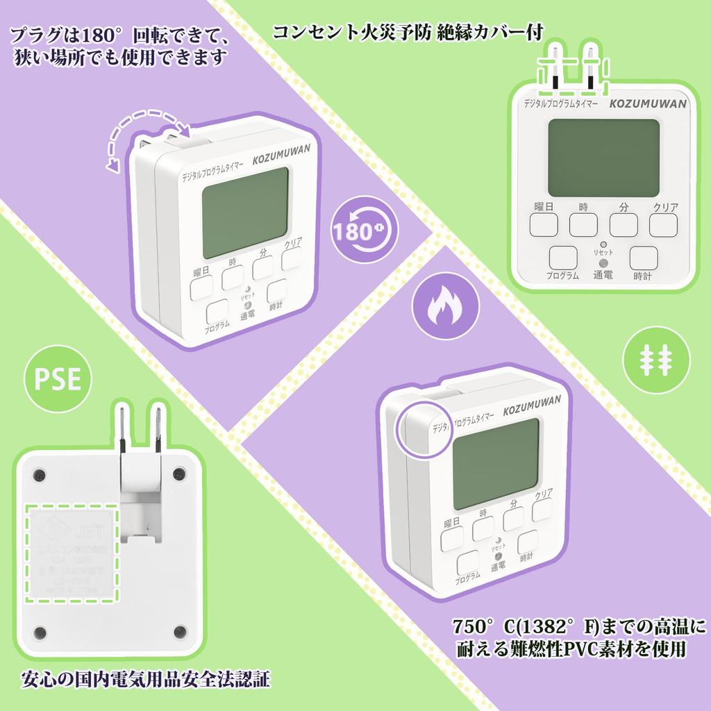 KOZUMUWAN Outlet Timer, Easy Digital Timer, Large Digital LCD Display, Program Mode, Time Setting, Digital Button Type
