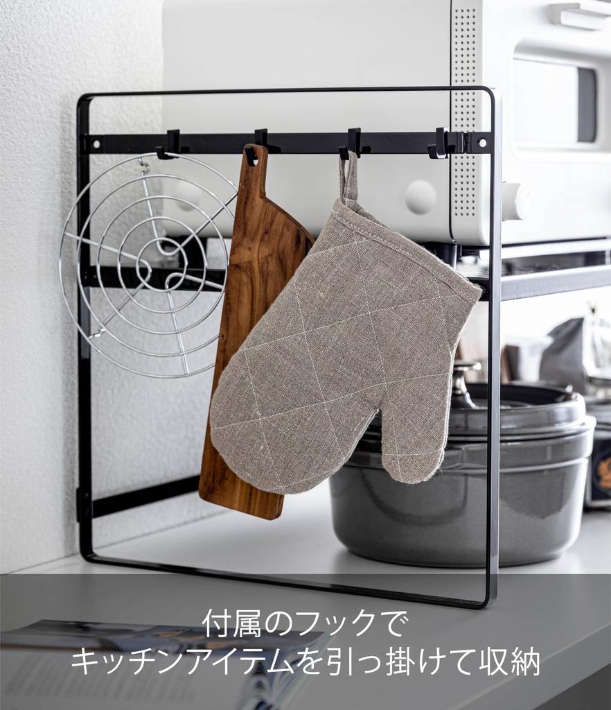 Yamazaki Jitsugyo 5163 Toaster Approximately Tower Kitchen Lower Tier Turns into Work 2 Level Height Hook Included Rack, Wide, Black, W65.5XD35XH36cm,