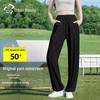 Women's UV Protection High-Waist Sports Pants