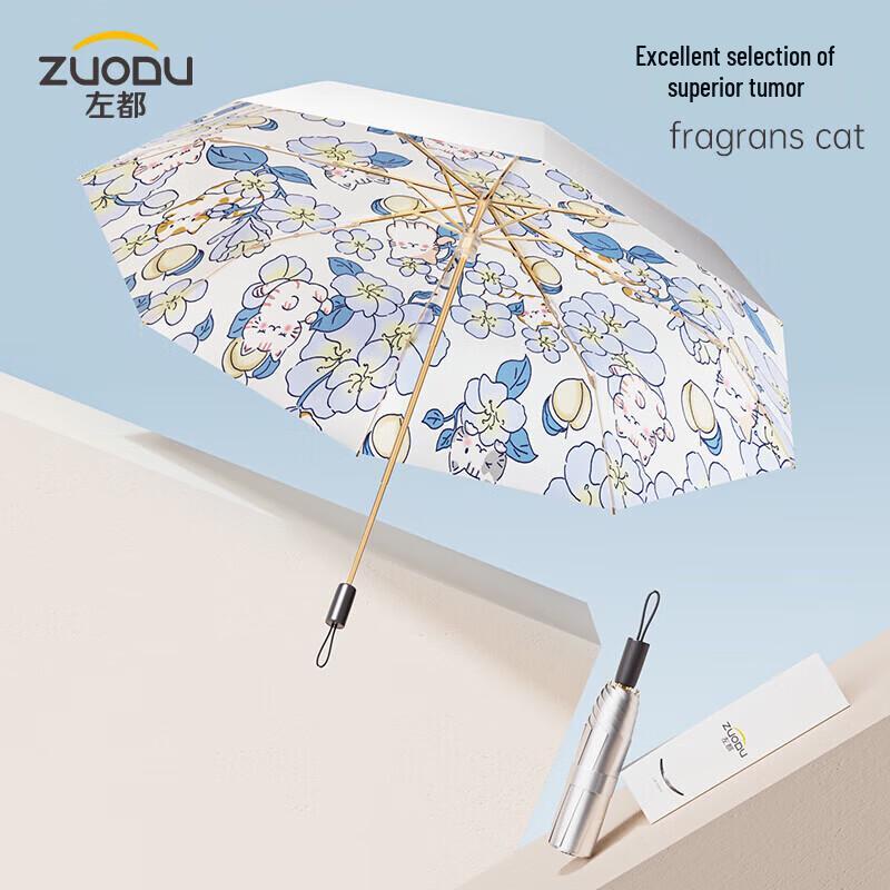 ZUODU Automatic UV Protection Travel Umbrella