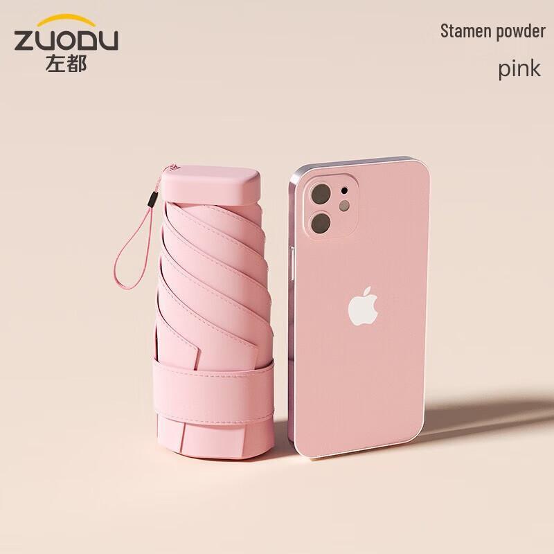 

ZUODU ZD128 Six-Fold Card Parasol