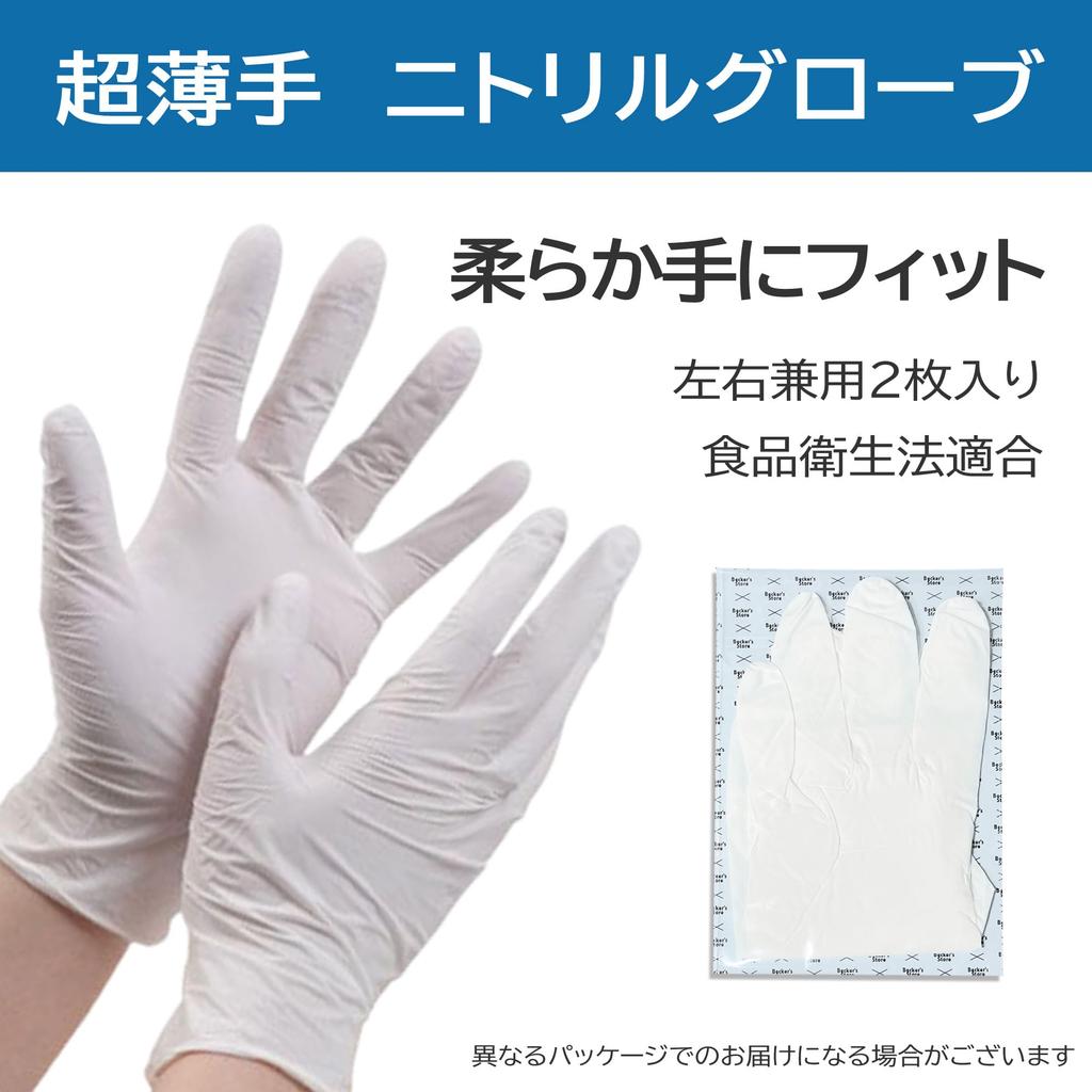 Technology Spray 70ml Somay-Q Multi-Purpose Paint, Black, (Includes Gloves)