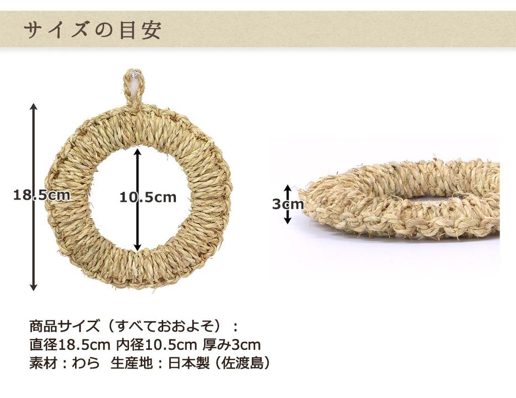 Matsunoya Straw Pot Holder Made In Japan (Medium Approx. 18.5cm) /