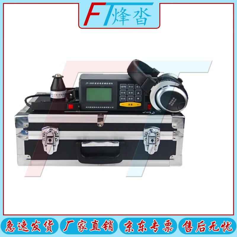 

High-Precision Leak Detector