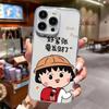 Applicable To Apple 11Pro Mobile Phone Case iPhone11promax All-inclusive Transparent, Going To Make a Fortune, Maruko Xiaoxin