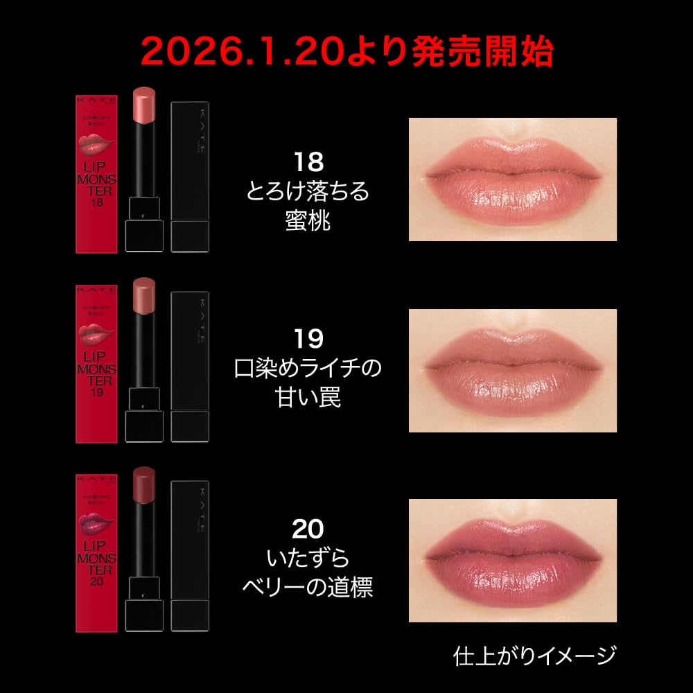 Kate Lip Monster 20 Berry Pink Series Moisturizing Lipstick Mischievous Berry Nuance Long-lasting Fade-resistant Trendy Finish