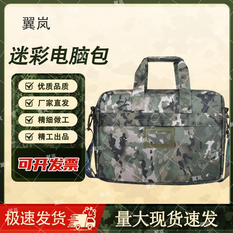 Yilan Camouflage Tactical Laptop Briefcase