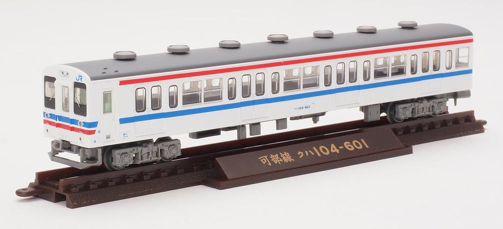 TOMYTEC Geocolle Railway Collection JR 105 Series Kabe Line K13 Color Set Diorama Supplies First Order Limited Formation/Hiroshima 2-Car