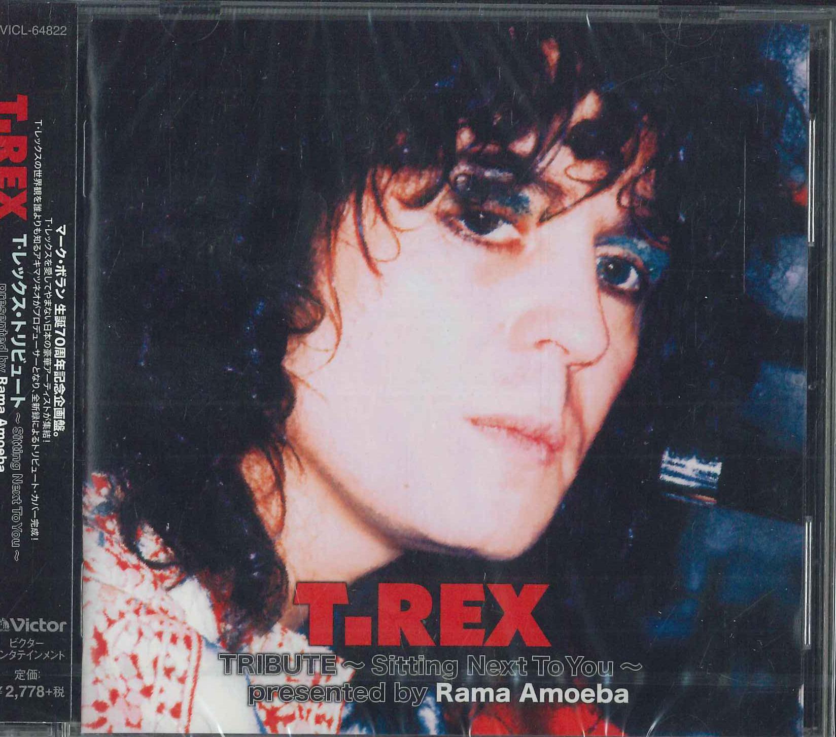

CD T.REX - Tribute- Sitting Next To You - VICL64822PROMO VICTOR 2017 Japan Obi Rock Used