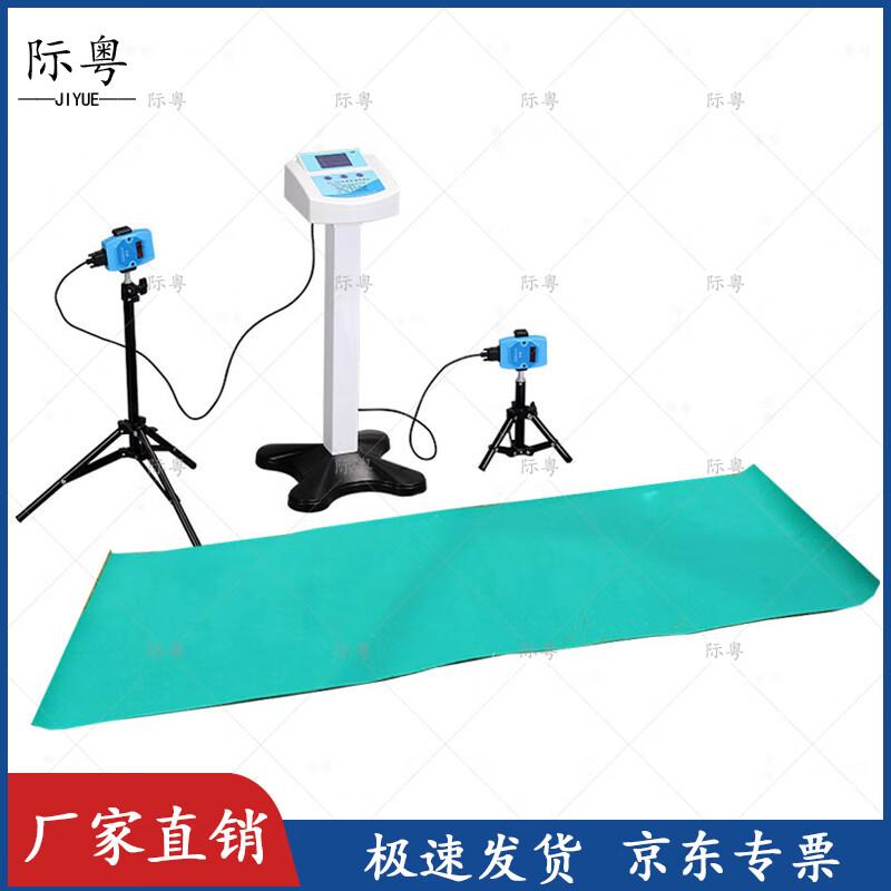 Jiyue Student Physical Fitness Test Equipment