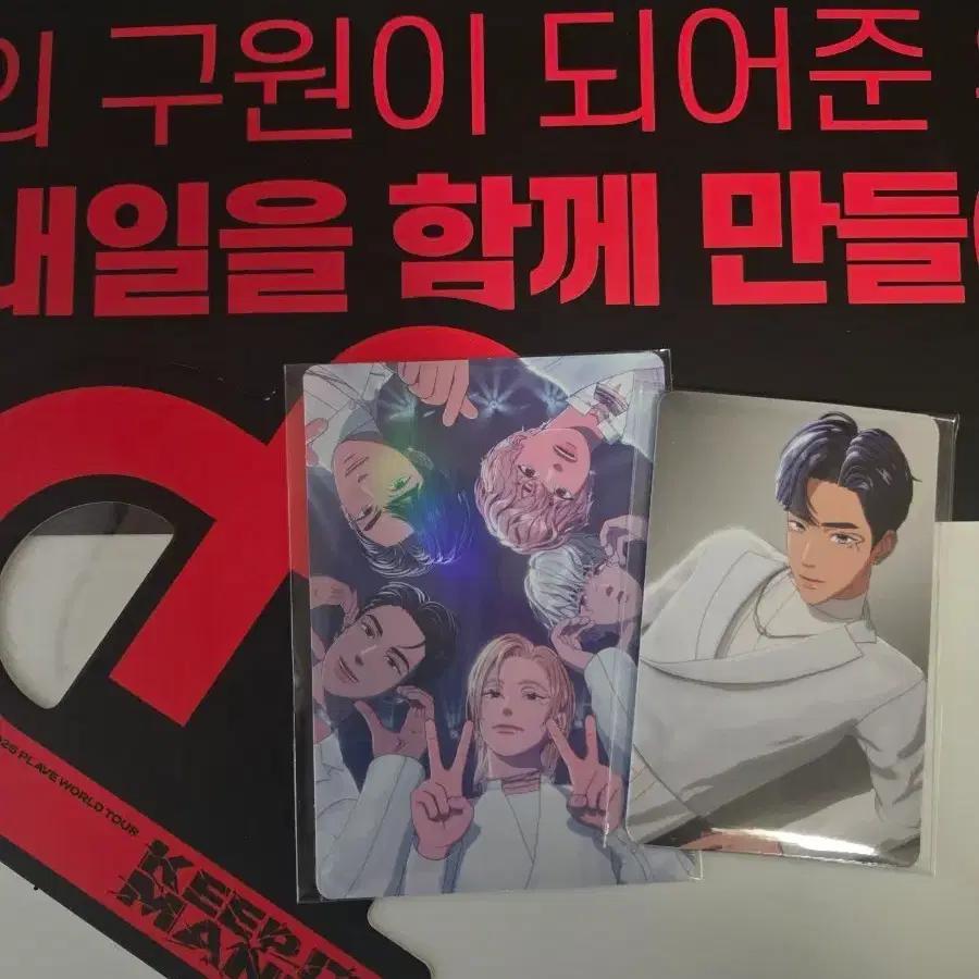 PLAVE Concert photocard+Big photocard+Slogan+Fly Logo