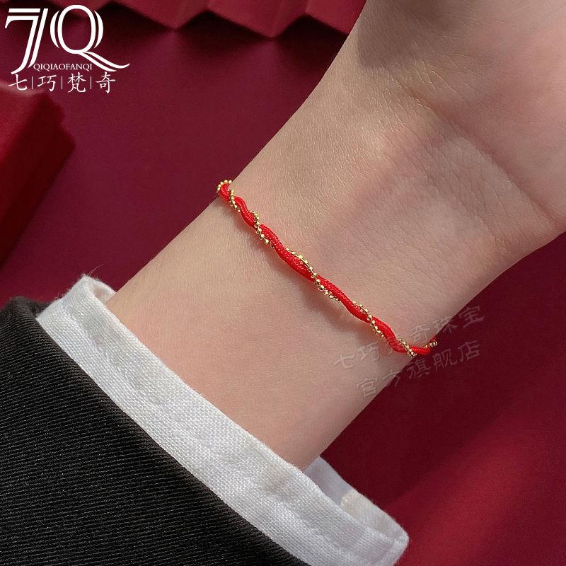 S925 Silver Small Gold Happy Bracelet Benmingnian Women's Red Rope Woven Hand Rope Trendy Light Luxury Niche Exquisite