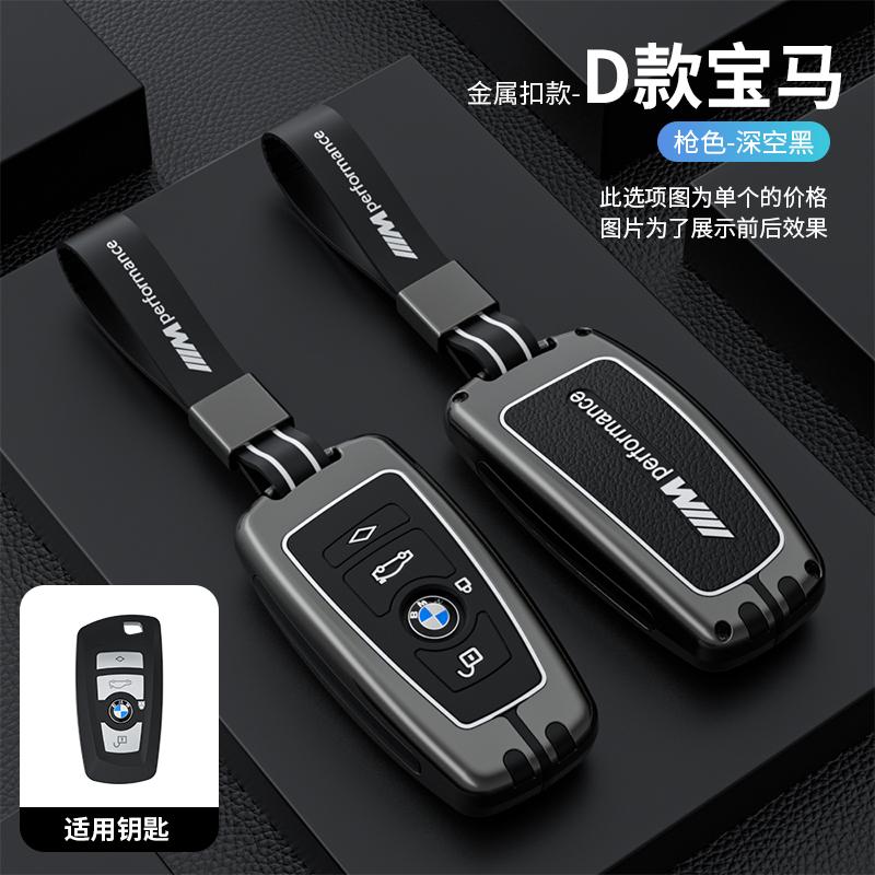 Zinc Alloy +Leather Key Case Shell Protector For BMW F20 G20 G30 X1 X3 X4 X5 G05 X6 X7 G11 F15 F16 G01 G02 Keychain Accessories