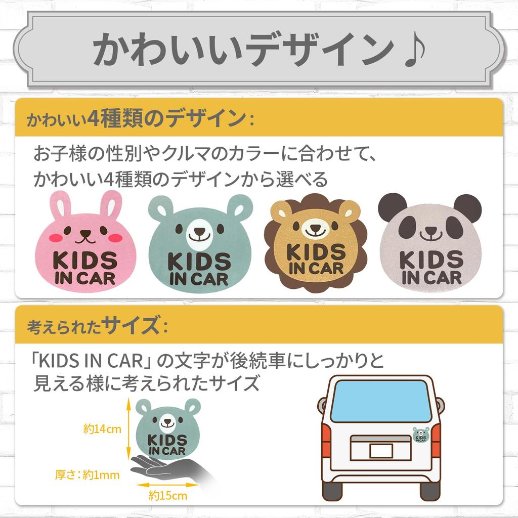 NEODY Safety Kids In Baby In Set of SAFETY STICKER Stickers, Car, Car, Magnetic, Reflective, 2, (1481421mm), Lion, Yellow, SS2-0105-Y