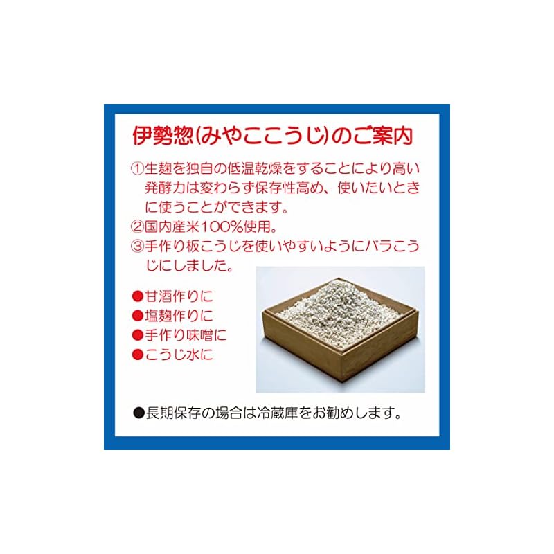 Ise-so Miyako Koji 1kg
