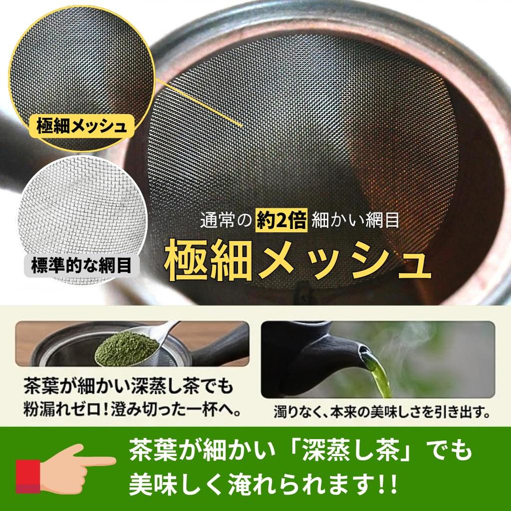 Japanese-made Banko ware teapot (320ml) - Features a non-drip design. Suitable for deep-steaming tea.