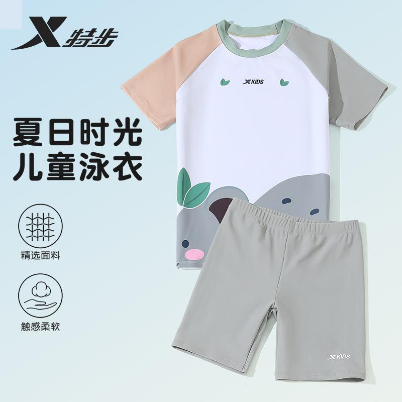 Xtep Children's Split Swimsuit