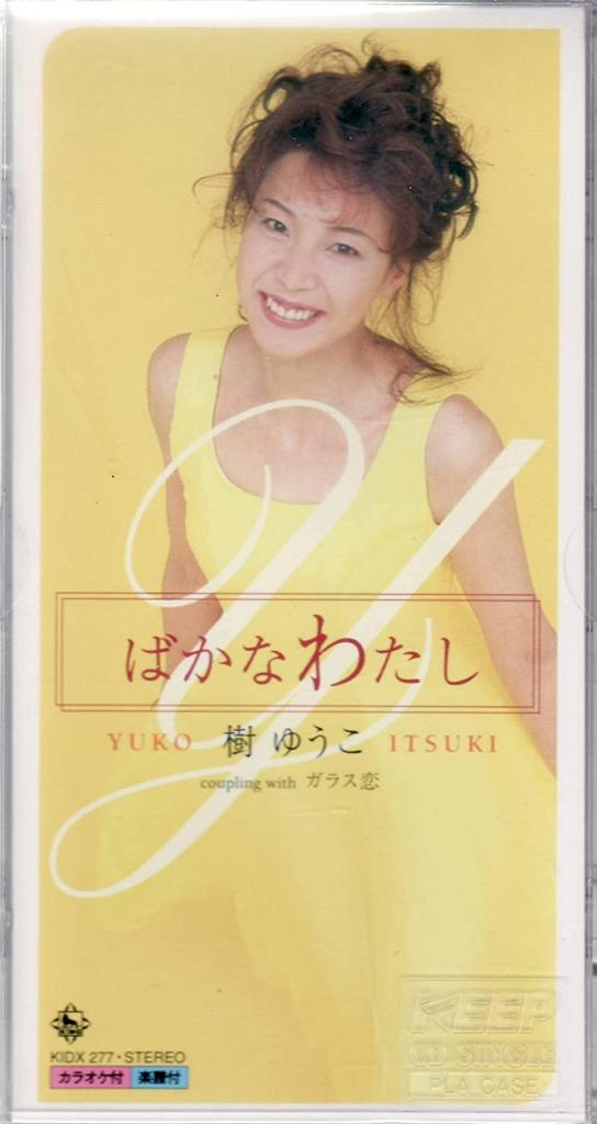 CD YUKO ITSUKI - Bakana watashi Japan Japanisch Enka Gebraucht