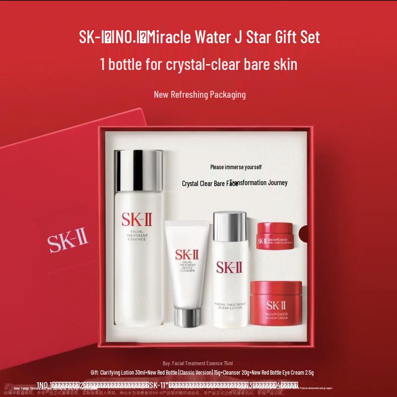 

SK-II Classic Skincare Experience Set