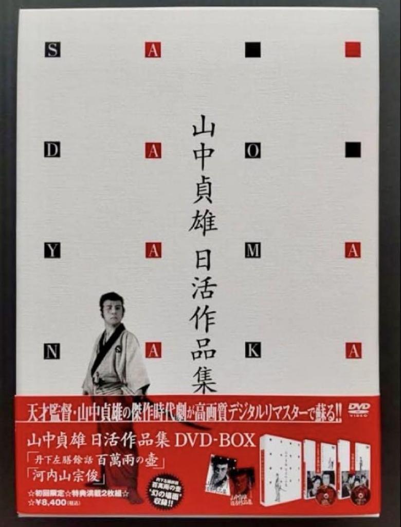 [USED] Sadao Yamanaka Nikkatsu Collection DVD-BOX First Press Limited Edition