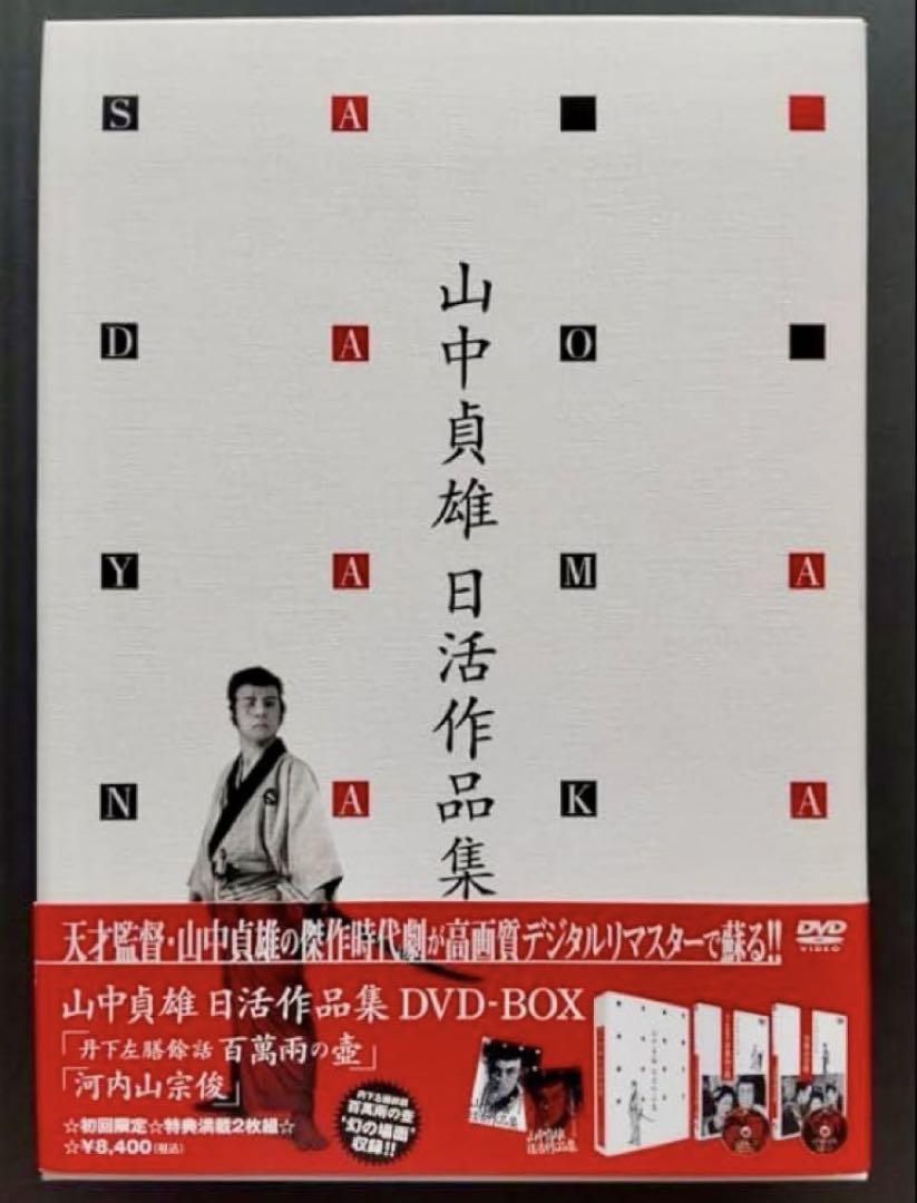 

[USED] Sadao Yamanaka Nikkatsu Collection DVD-BOX First Press Limited Edition