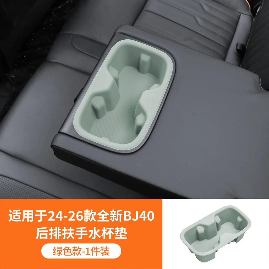 For Beijing BJ40 Range Extender Version Rear Row Armrest Water Cup Silicone Pad Storage Box Car Interior Modified Accessories