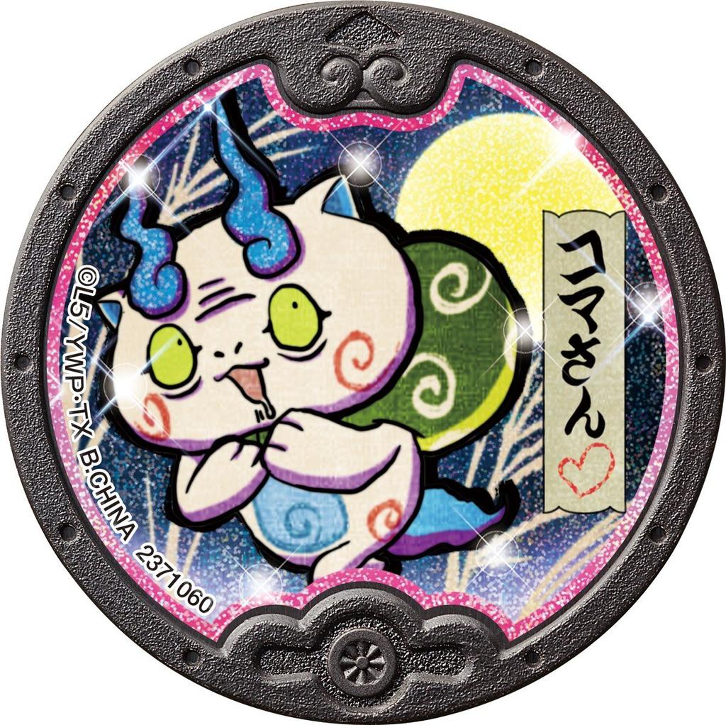 Black Medals The Plan to Turn Humans into One After Another Prologue Yo-kai Watch Yo-kai - Yo-kai - (BOX)