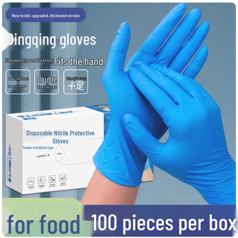 ShengbiLai Disposable Nitrile Gloves