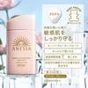 Anessa Perfect UV Mild Milk NA 60mL SPF50+ PA++++