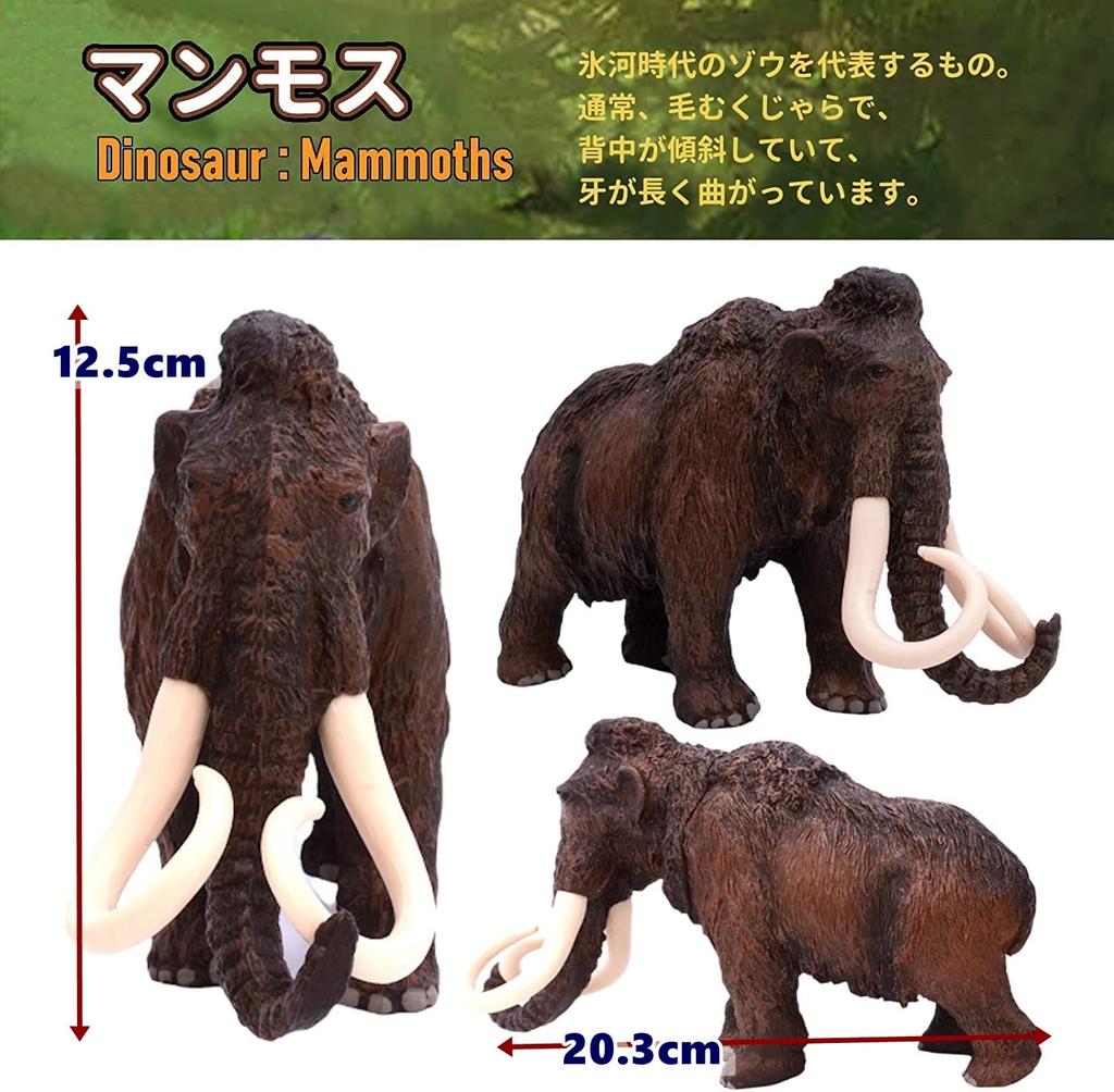 UTST Tyrannosaurus Figure, Mammoth Figure, Dinosaur Toy, Dinosaur 6+ (Red Tyrannosaurus + Mammoth)