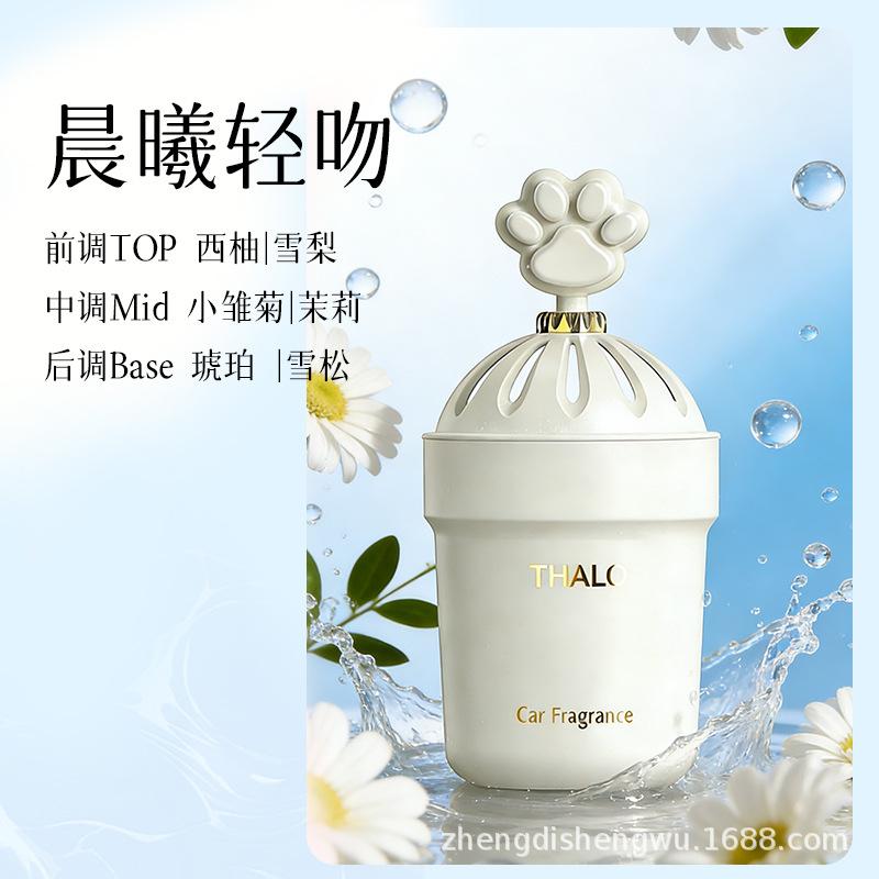 Car Aromatherapy, Car Solid Aromatherapy, Indoor Fragrance, Long lasting Fragrance to Remove Odors, Air Freshener
