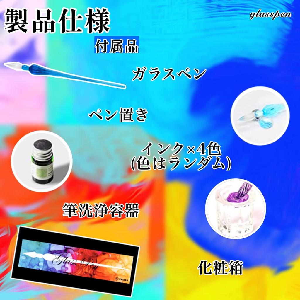 ZAIDEA Glass Dip Fountain Ink Inspected In Japan Pen, Pen, Pen, Clear, 4-Color Set,