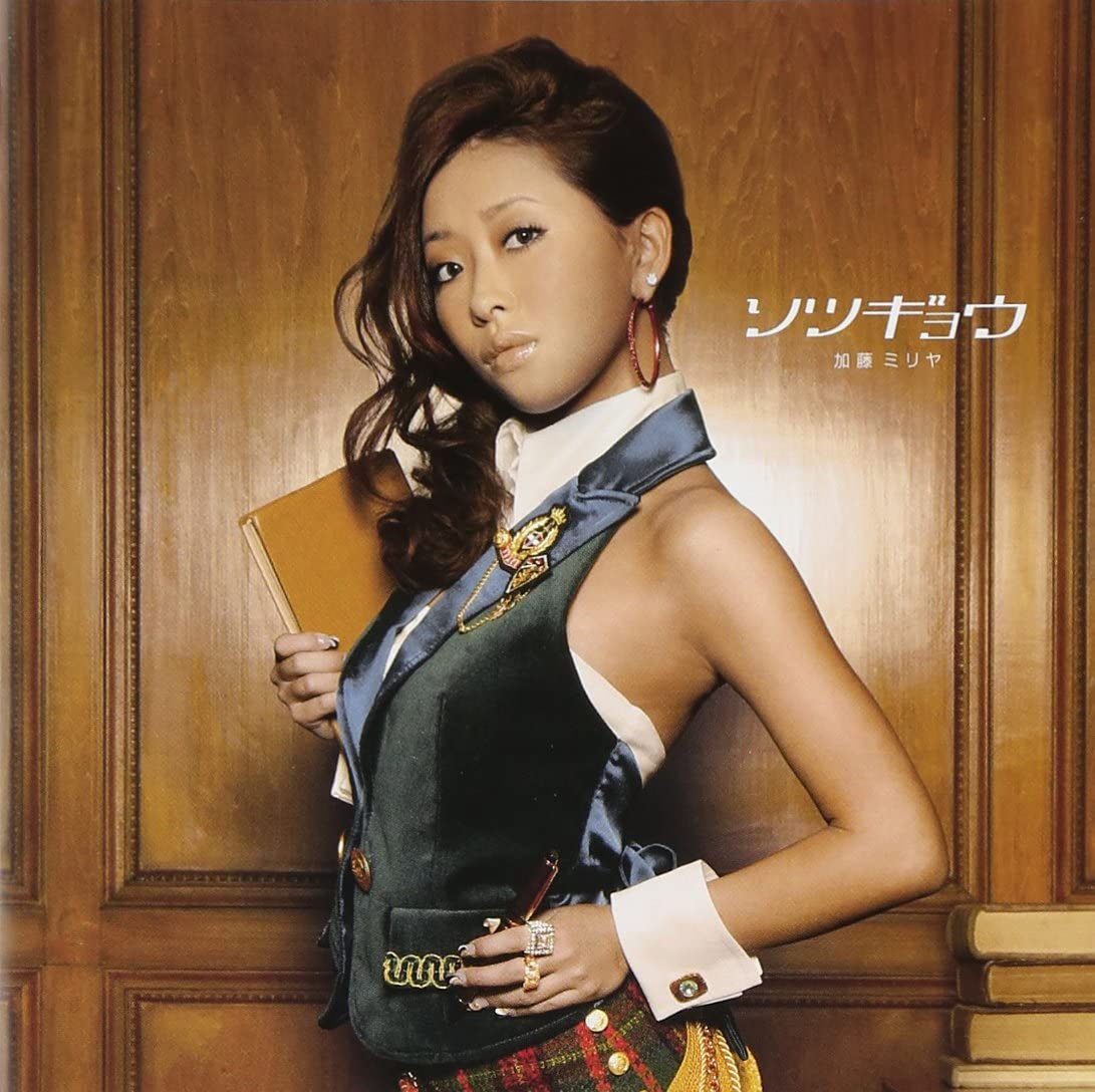 

CD MIRIYA KATO - Sotsugyo SRCL6170 Japan ObiJapanese Pop/Rock Used